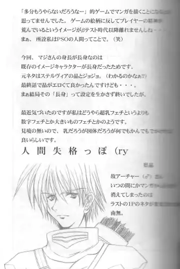 [Agata Akira - Norsu - Semahiro] Giant Recycle Fhentai - Page 18