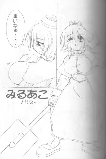 [Agata Akira - Norsu - Semahiro] Giant Recycle Fhentai - Page 28