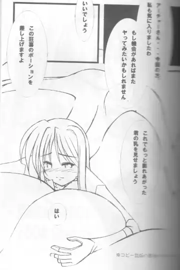 [Agata Akira - Norsu - Semahiro] Giant Recycle Fhentai - Page 36