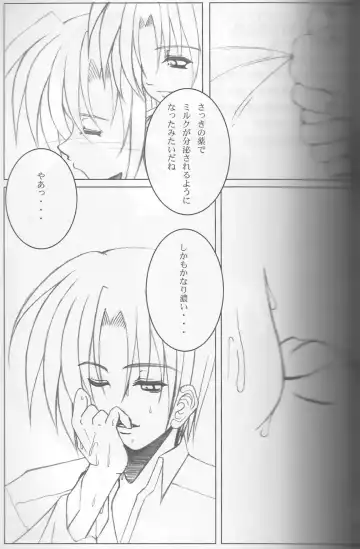 [Agata Akira - Norsu - Semahiro] Giant Recycle Fhentai - Page 72