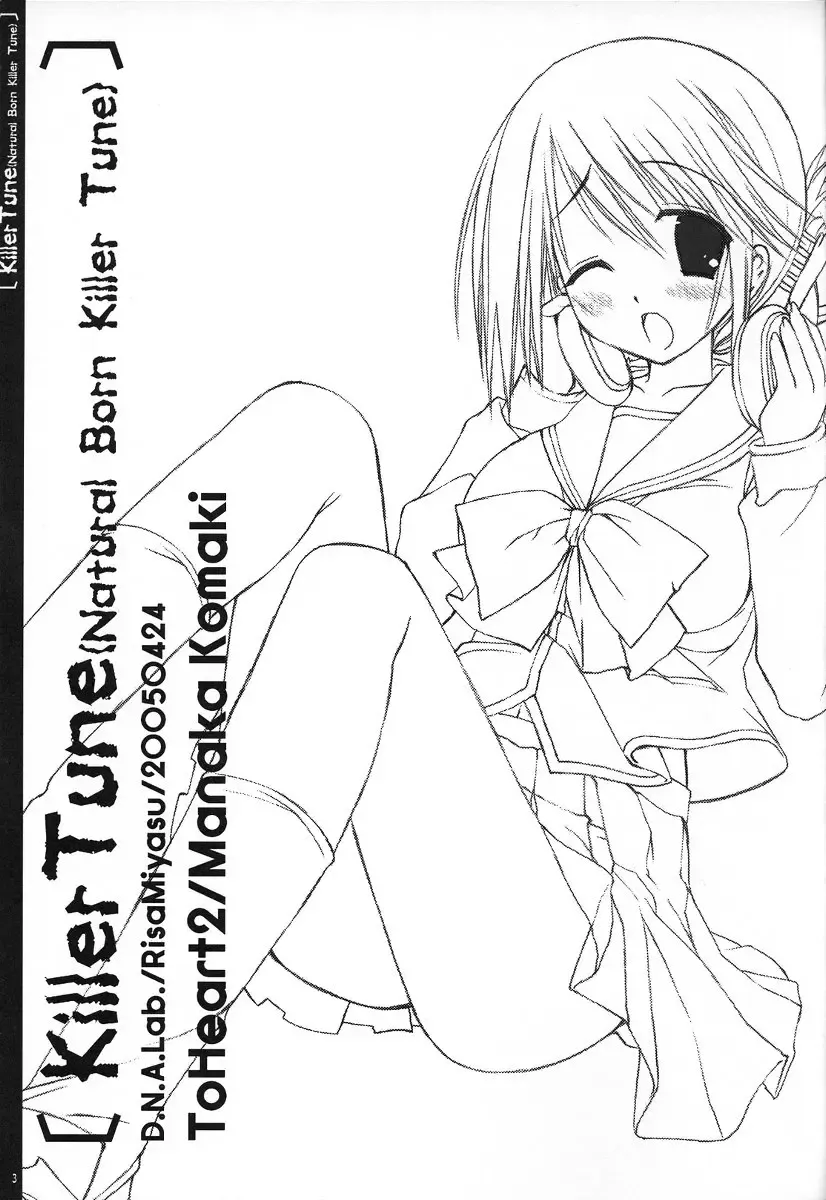 [Miyasu Risa] (CR37) [D.N.A.Lab. (Miyasu Risa)] [KillerTune (Natural Born Killer Tune)] (ToHeart 2) Fhentai - Page 2