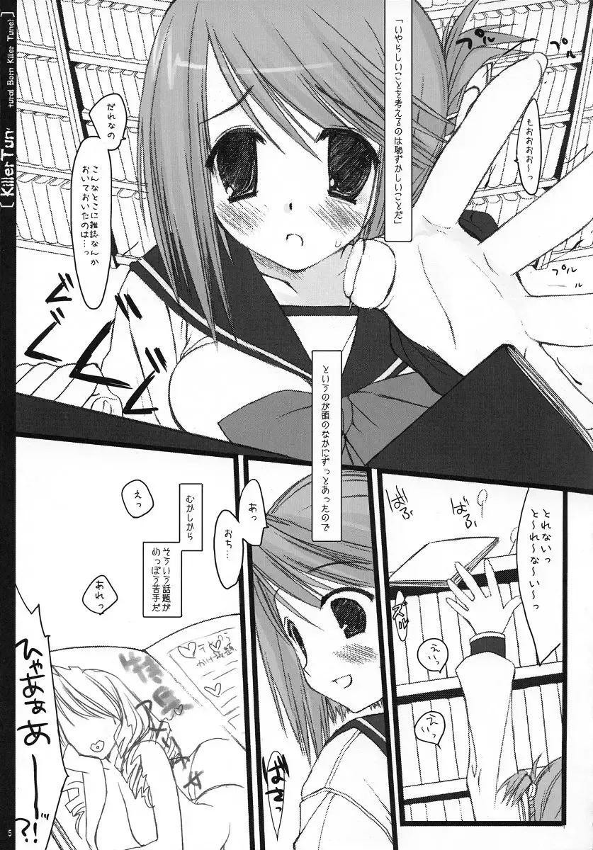 [Miyasu Risa] (CR37) [D.N.A.Lab. (Miyasu Risa)] [KillerTune (Natural Born Killer Tune)] (ToHeart 2) Fhentai - Page 4