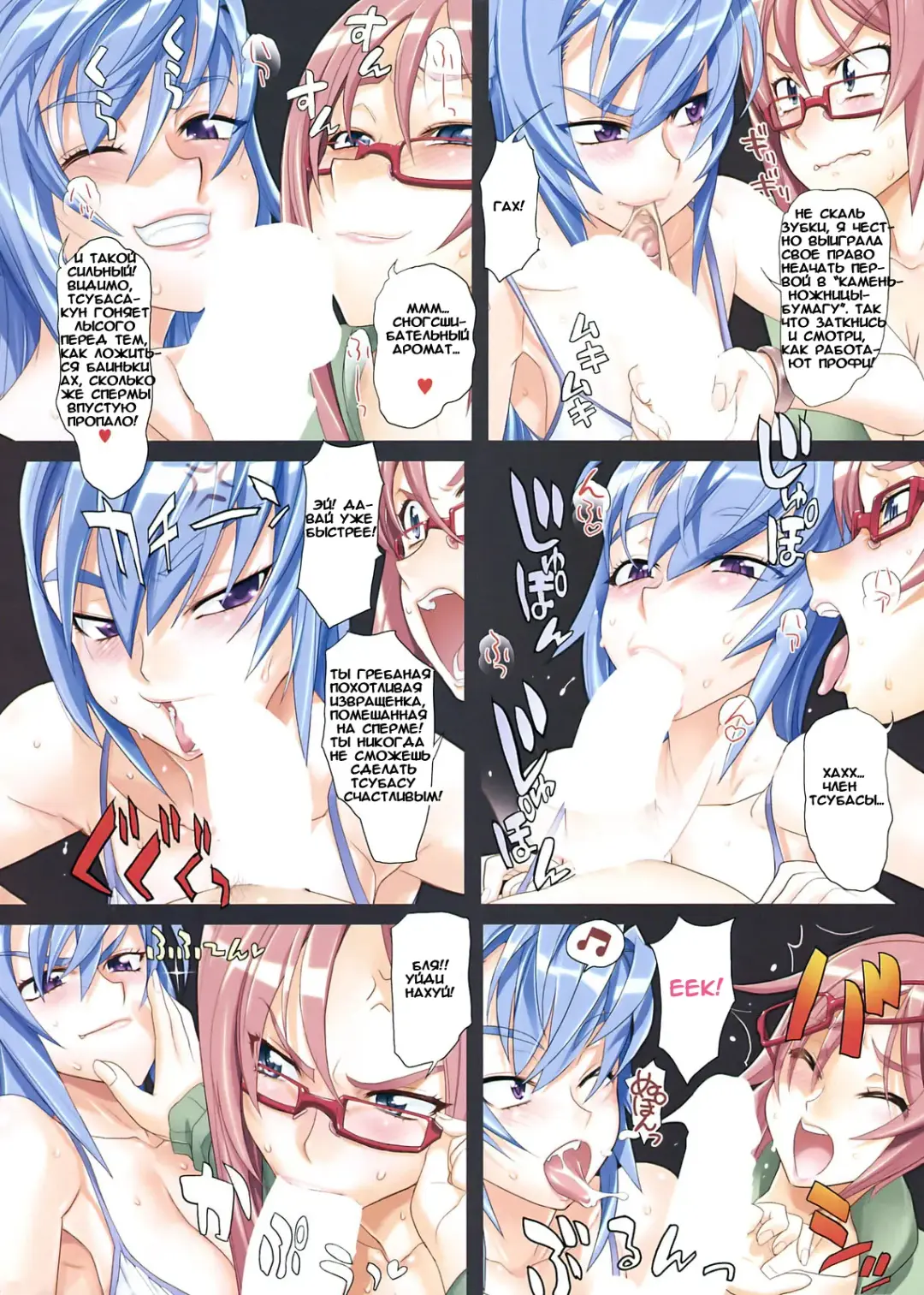 [Inazuma] The Milk Cup | Молочный кубок Fhentai - Page 5