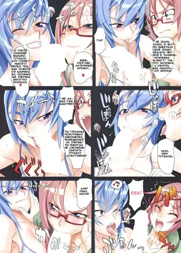 [Inazuma] The Milk Cup | Молочный кубок Fhentai - Page 5