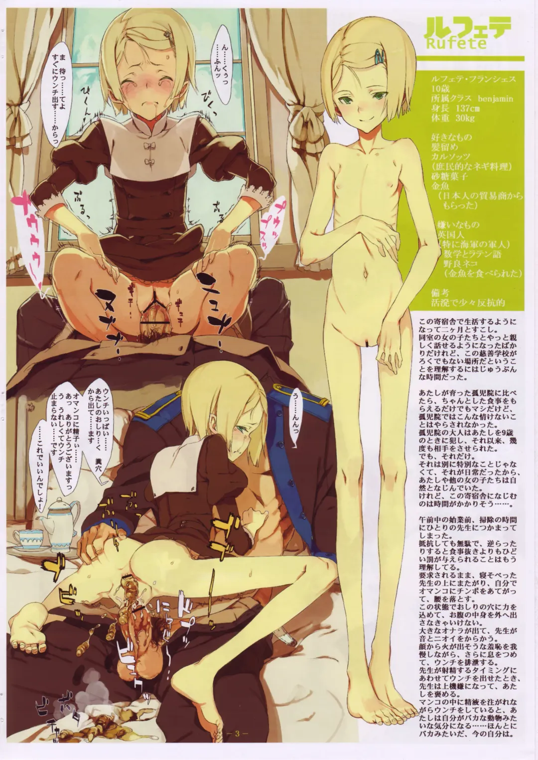 [Usui] Scatololista Fhentai - Page 4