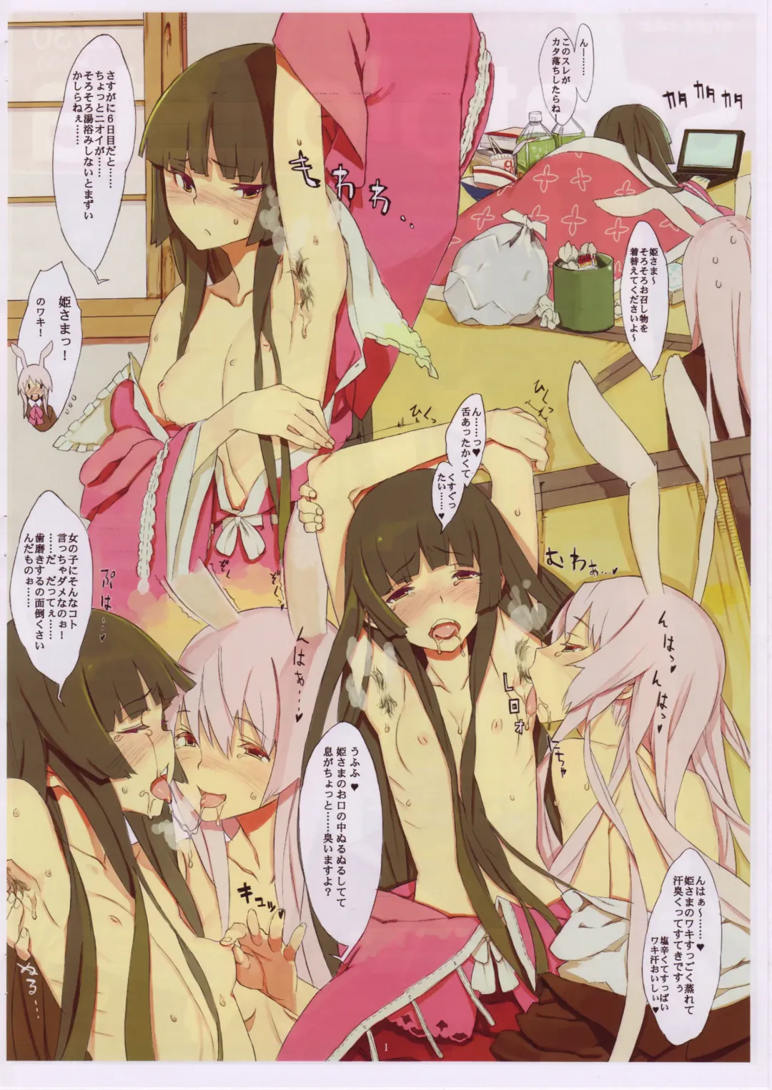 [Usui] Scatololista No.02 Fhentai - Page 2