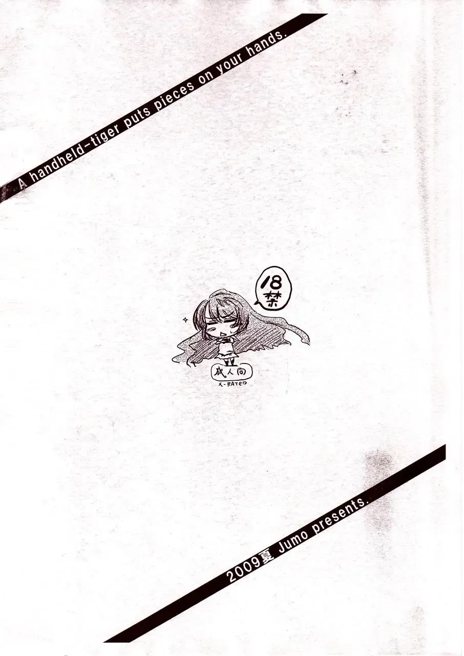 [Jumo - Umou] A handheld-tiger puts pieces on your hands. Fhentai - Page 12