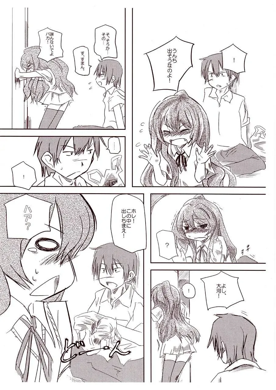 [Jumo - Umou] A handheld-tiger puts pieces on your hands. Fhentai - Page 2