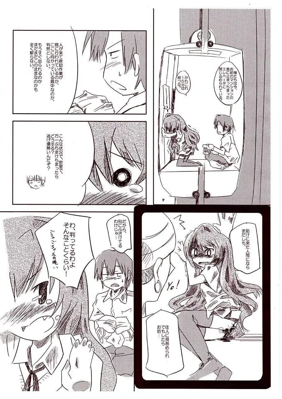 [Jumo - Umou] A handheld-tiger puts pieces on your hands. Fhentai - Page 4