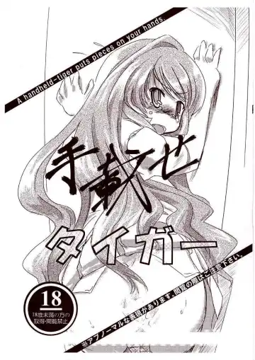 Read [Jumo - Umou] A handheld-tiger puts pieces on your hands. - Fhentai