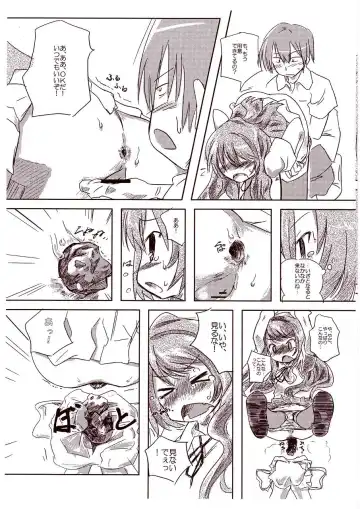 [Jumo - Umou] A handheld-tiger puts pieces on your hands. Fhentai - Page 7