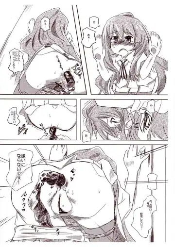[Jumo - Umou] A handheld-tiger puts pieces on your hands. Fhentai - Page 8