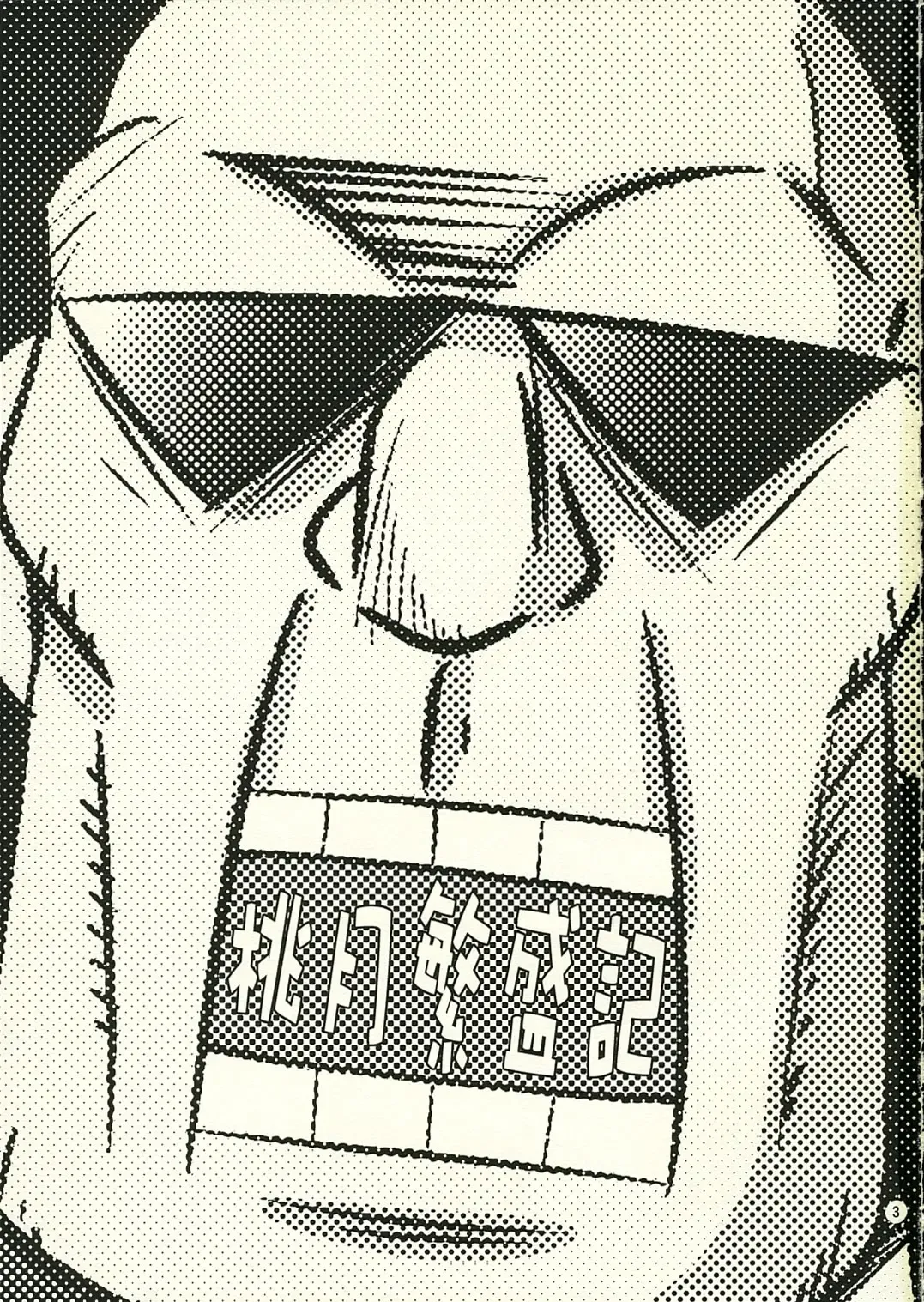 [Yasui Riosuke] Momotsuki hanjouki Fhentai - Page 2