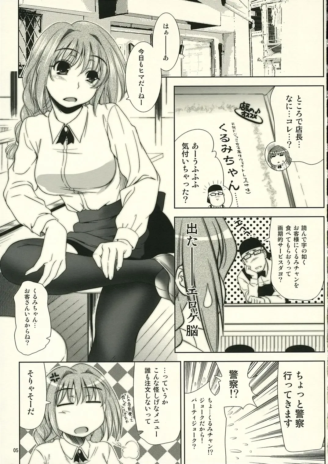[Yasui Riosuke] Momotsuki hanjouki Fhentai - Page 4