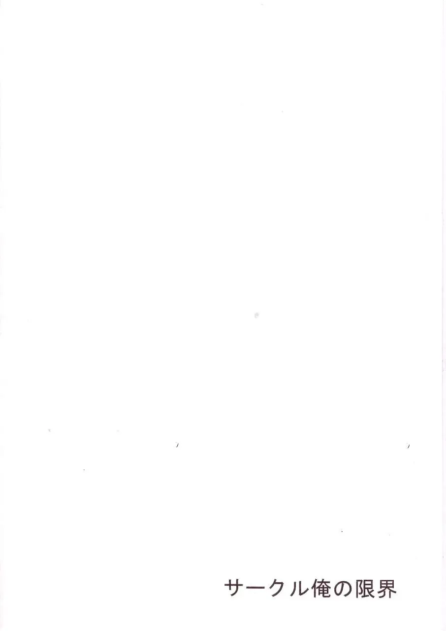 [Akizamurai] Gomennasai Itsumo no Hon Fhentai - Page 10