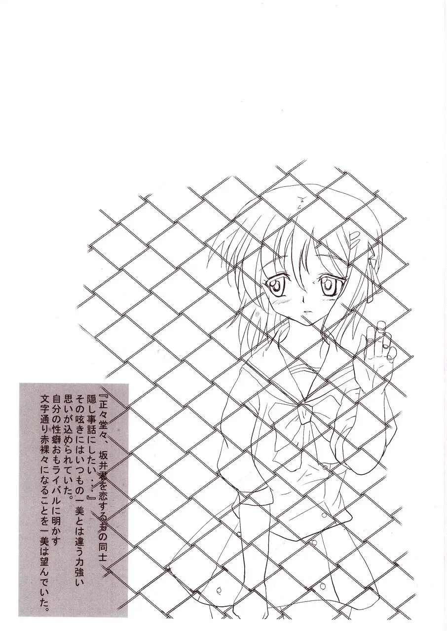 [Akizamurai] Gomennasai Itsumo no Hon Fhentai - Page 2