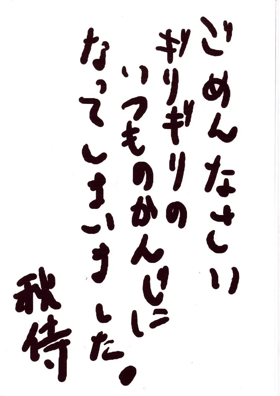 [Akizamurai] Gomennasai Itsumo no Hon Fhentai - Page 9