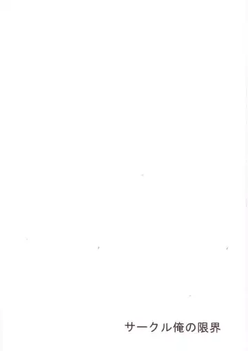 [Akizamurai] Gomennasai Itsumo no Hon Fhentai - Page 10