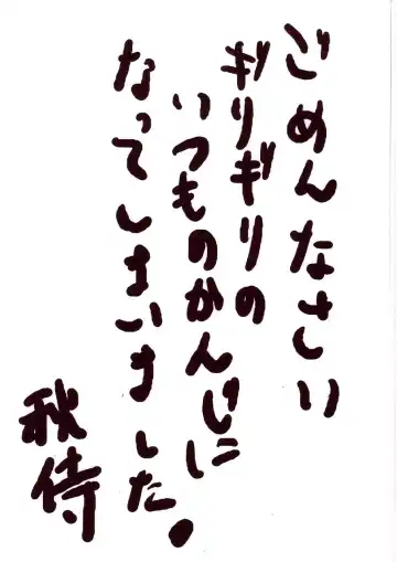 [Akizamurai] Gomennasai Itsumo no Hon Fhentai - Page 9