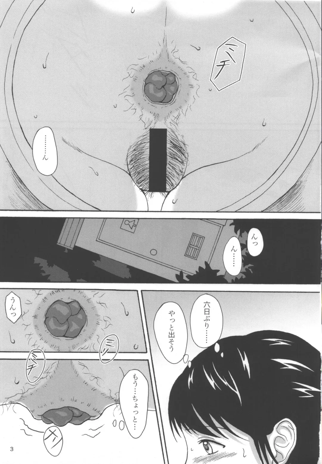 [Shiina Nami] Natsuben. Fhentai - Page 2