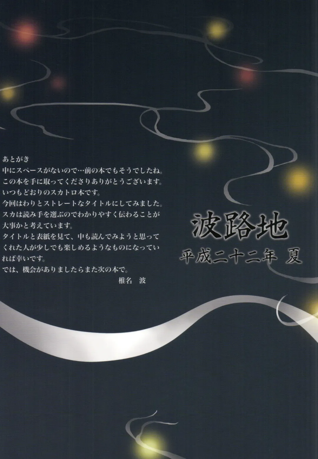 [Shiina Nami] Natsuben. Fhentai - Page 22