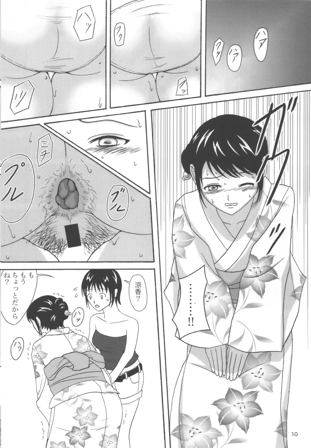 [Shiina Nami] Natsuben. Fhentai - Page 9