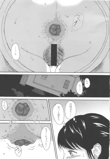 [Shiina Nami] Natsuben. Fhentai - Page 2