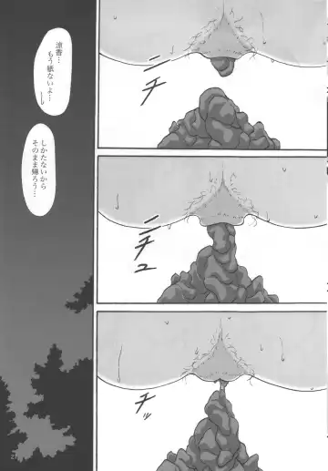 [Shiina Nami] Natsuben. Fhentai - Page 20