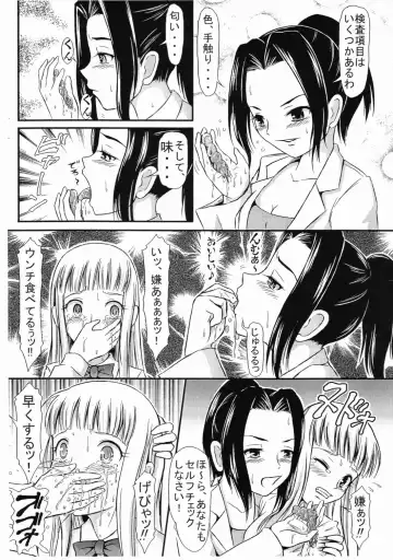[Matsutaka Zon] Miyuki-chan wa Unchi ga Shitai Otoshigoro Fhentai - Page 9