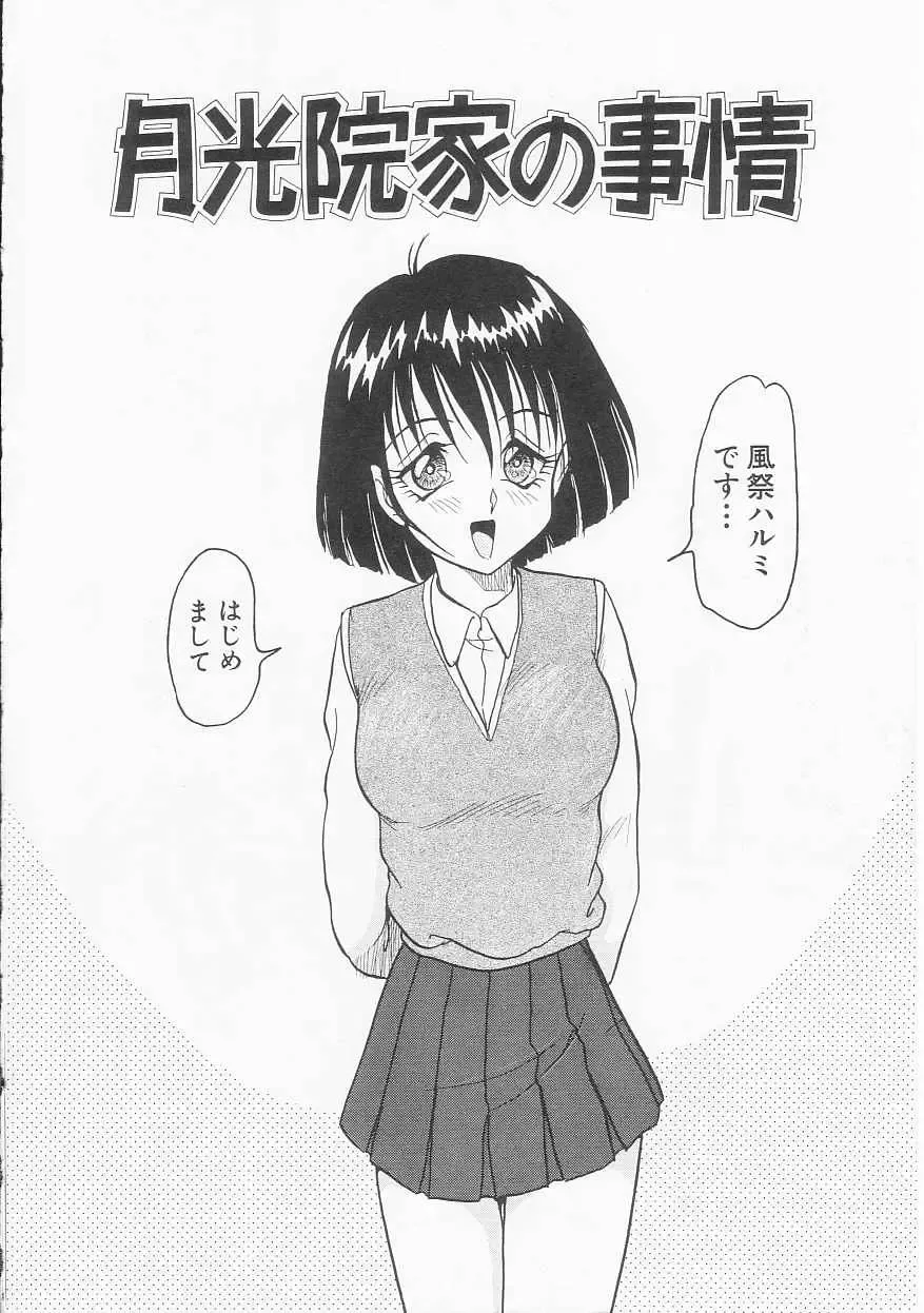 [Shin Tsuguru] Shiawase Fhentai - Page 10