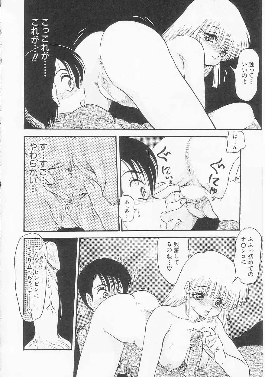 [Shin Tsuguru] Shiawase Fhentai - Page 101