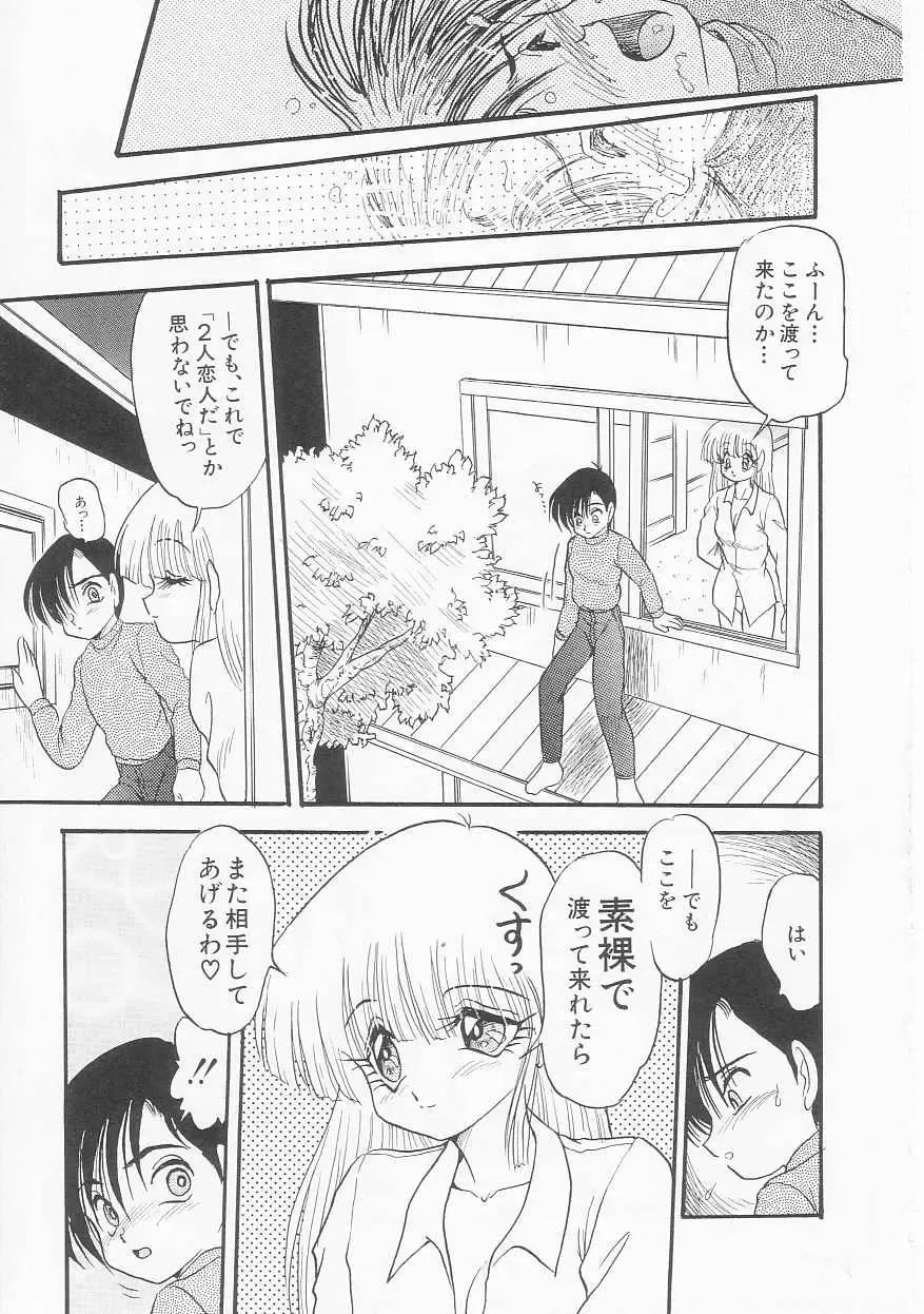 [Shin Tsuguru] Shiawase Fhentai - Page 106