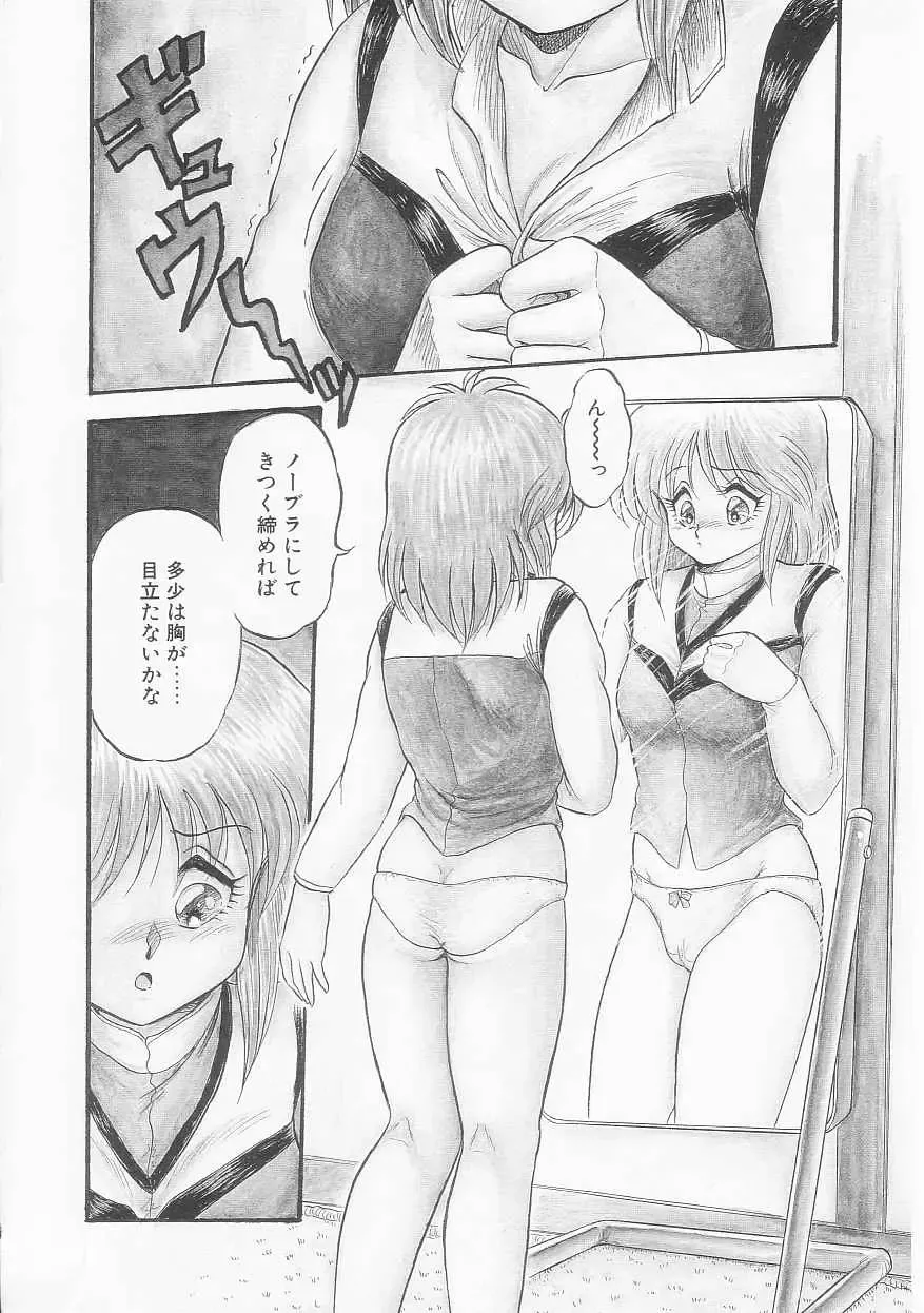 [Shin Tsuguru] Shiawase Fhentai - Page 109