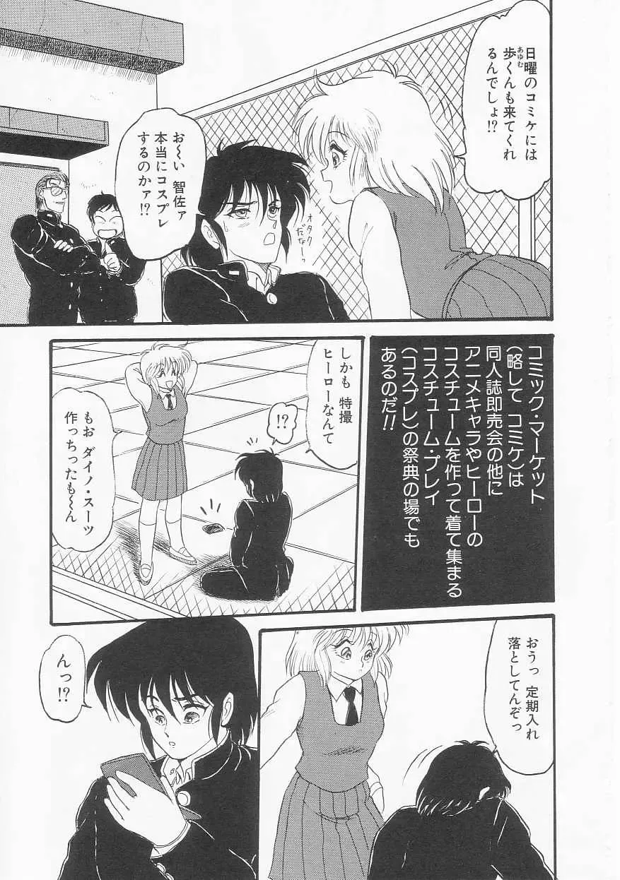 [Shin Tsuguru] Shiawase Fhentai - Page 112