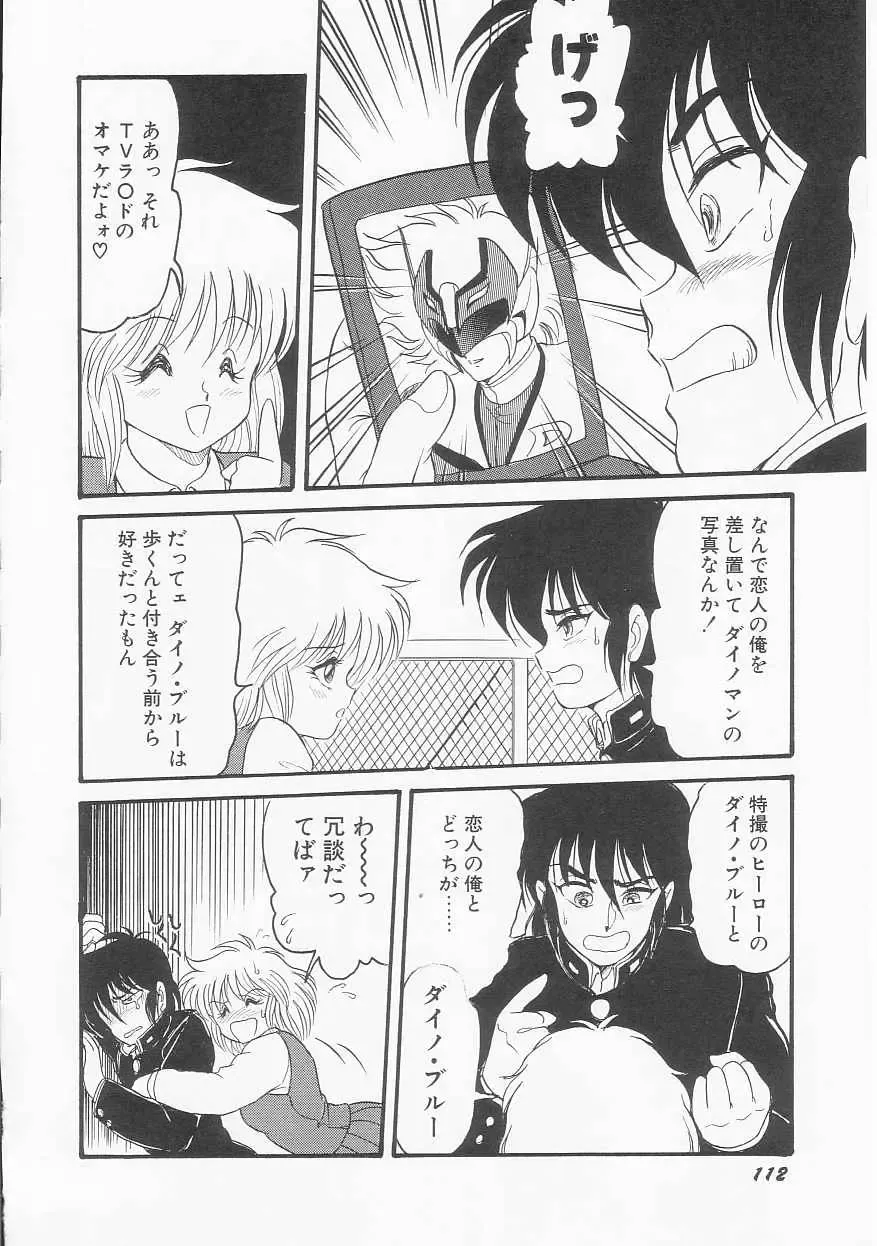 [Shin Tsuguru] Shiawase Fhentai - Page 113