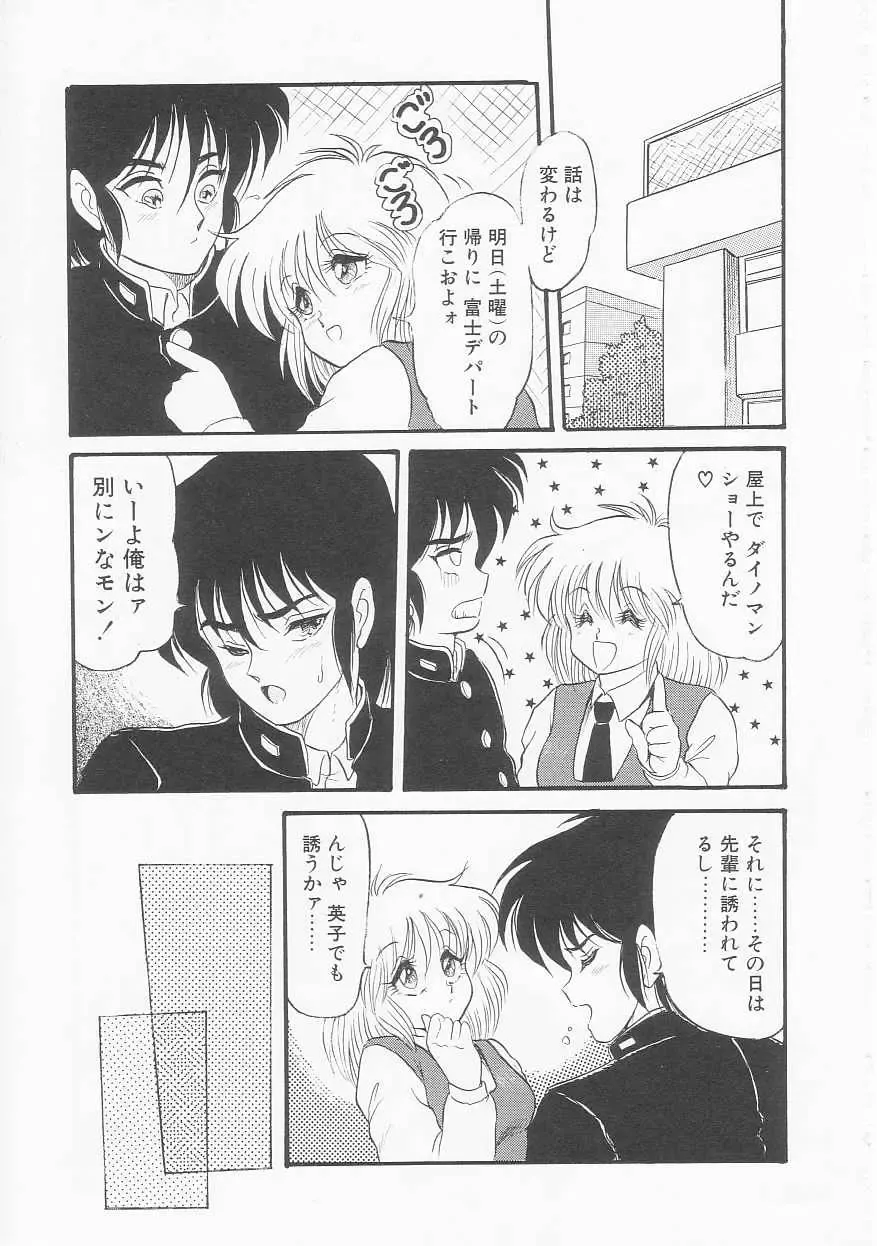 [Shin Tsuguru] Shiawase Fhentai - Page 114