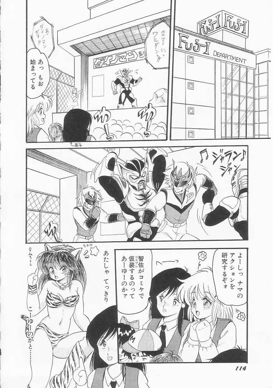 [Shin Tsuguru] Shiawase Fhentai - Page 115