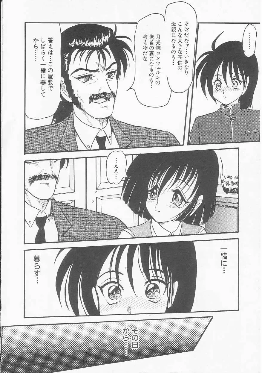 [Shin Tsuguru] Shiawase Fhentai - Page 12