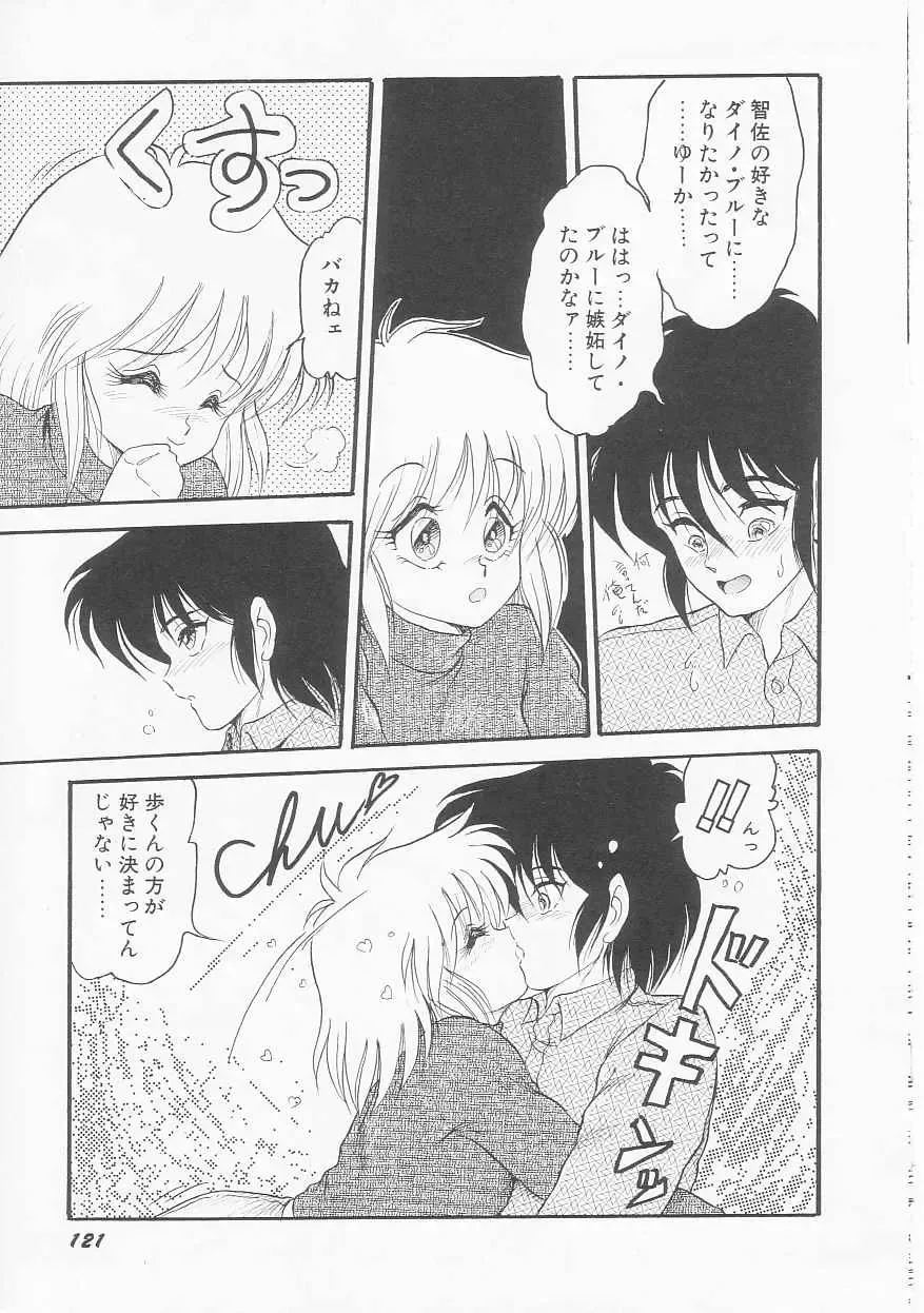 [Shin Tsuguru] Shiawase Fhentai - Page 122