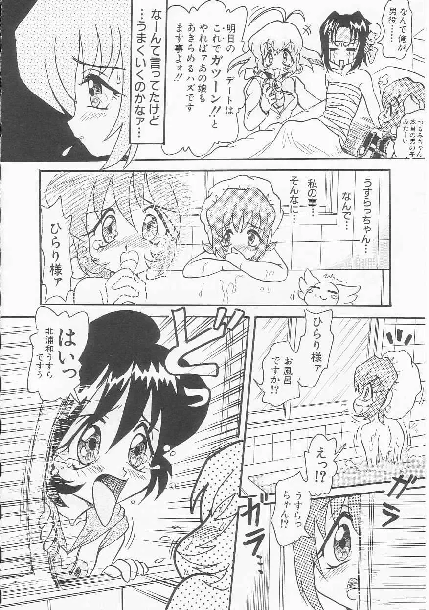 [Shin Tsuguru] Shiawase Fhentai - Page 129