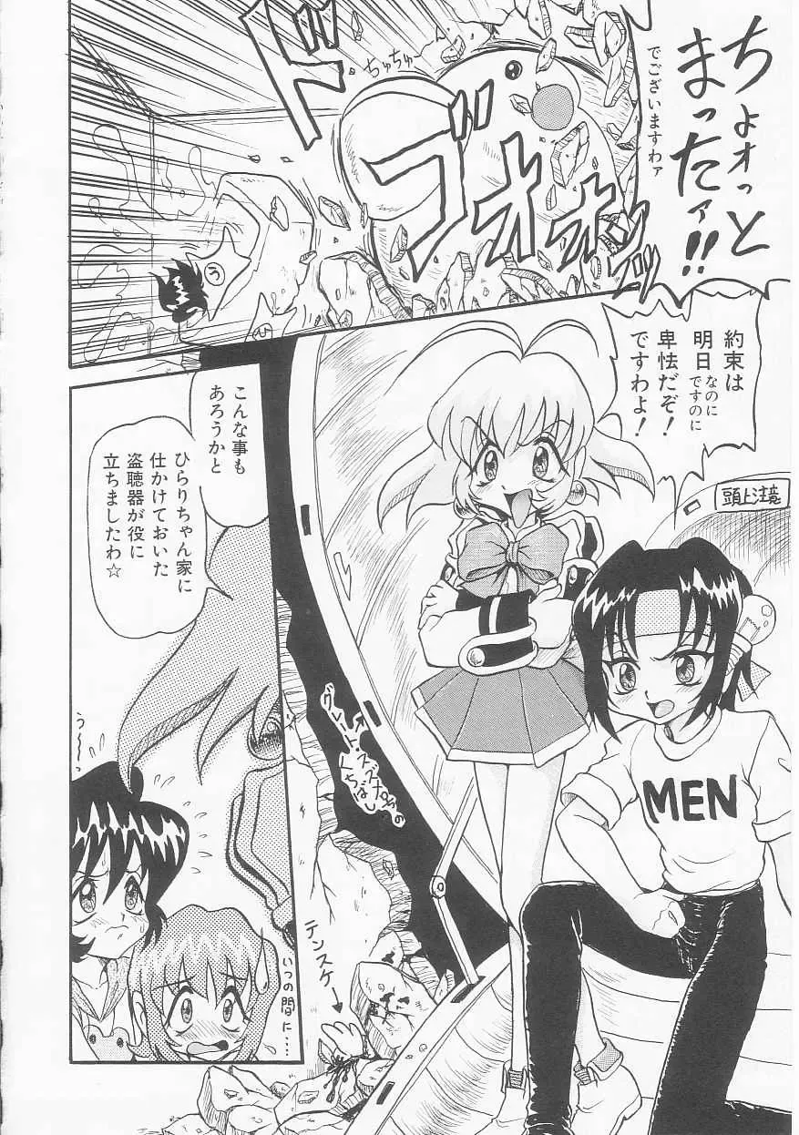 [Shin Tsuguru] Shiawase Fhentai - Page 133