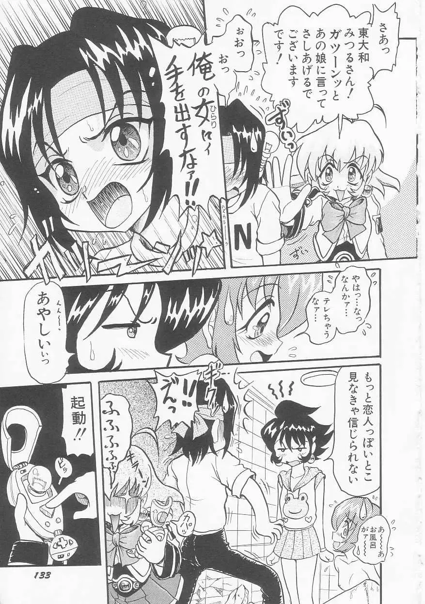 [Shin Tsuguru] Shiawase Fhentai - Page 134