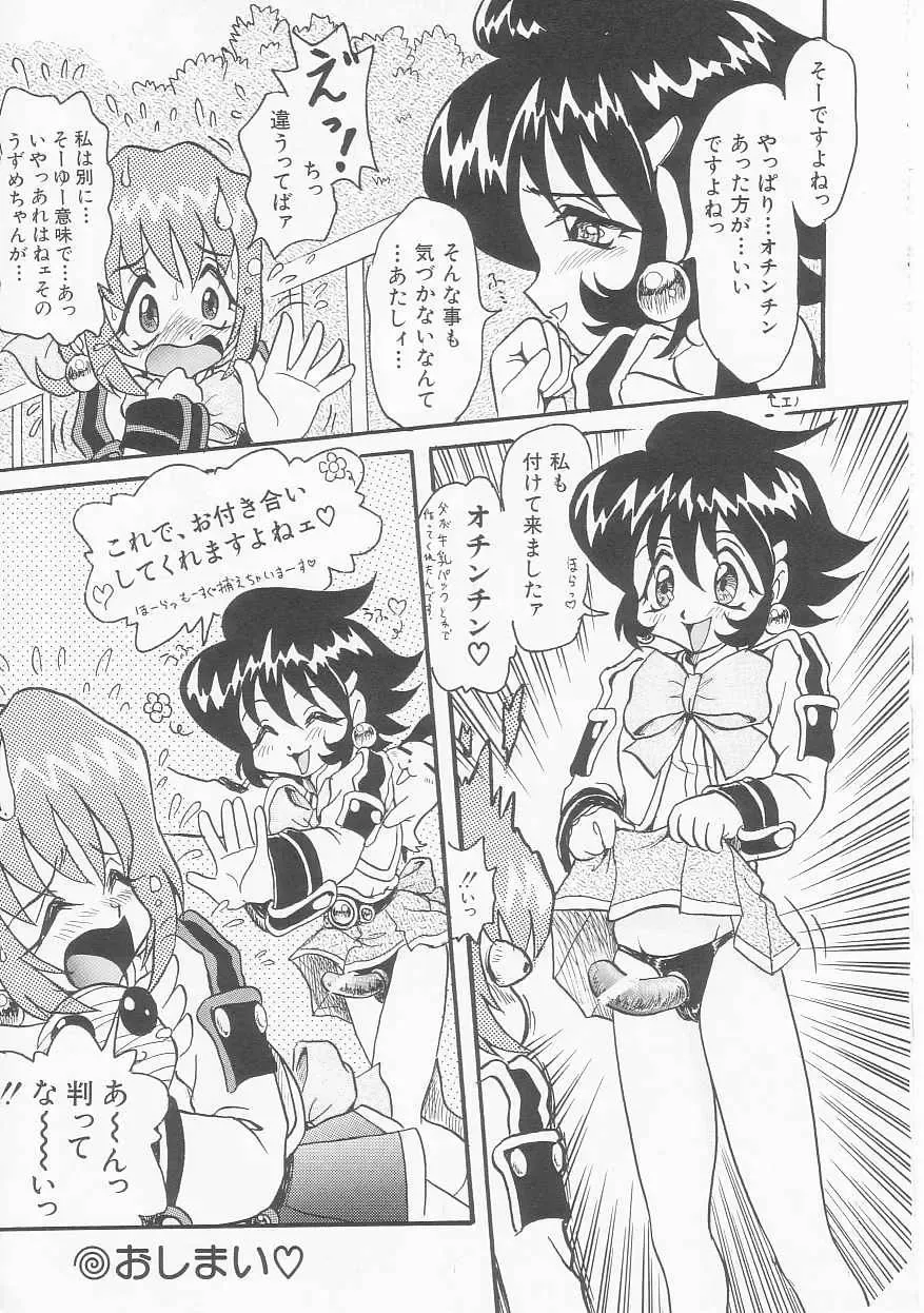 [Shin Tsuguru] Shiawase Fhentai - Page 144