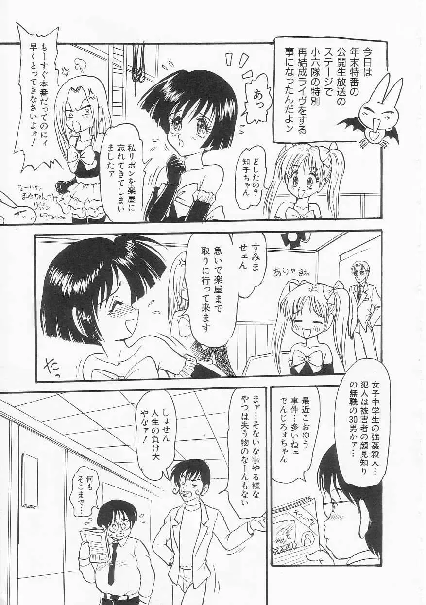 [Shin Tsuguru] Shiawase Fhentai - Page 152