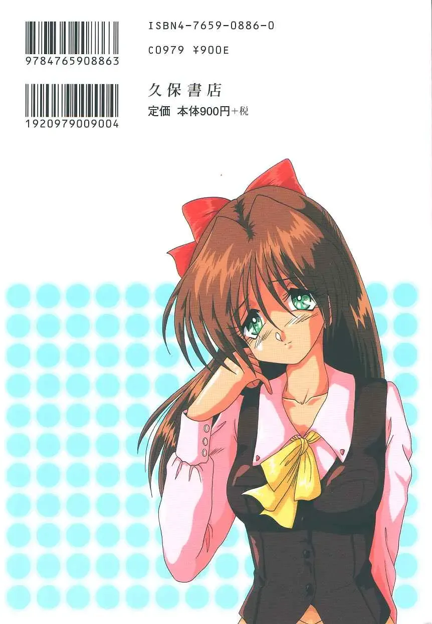 [Shin Tsuguru] Shiawase Fhentai - Page 166