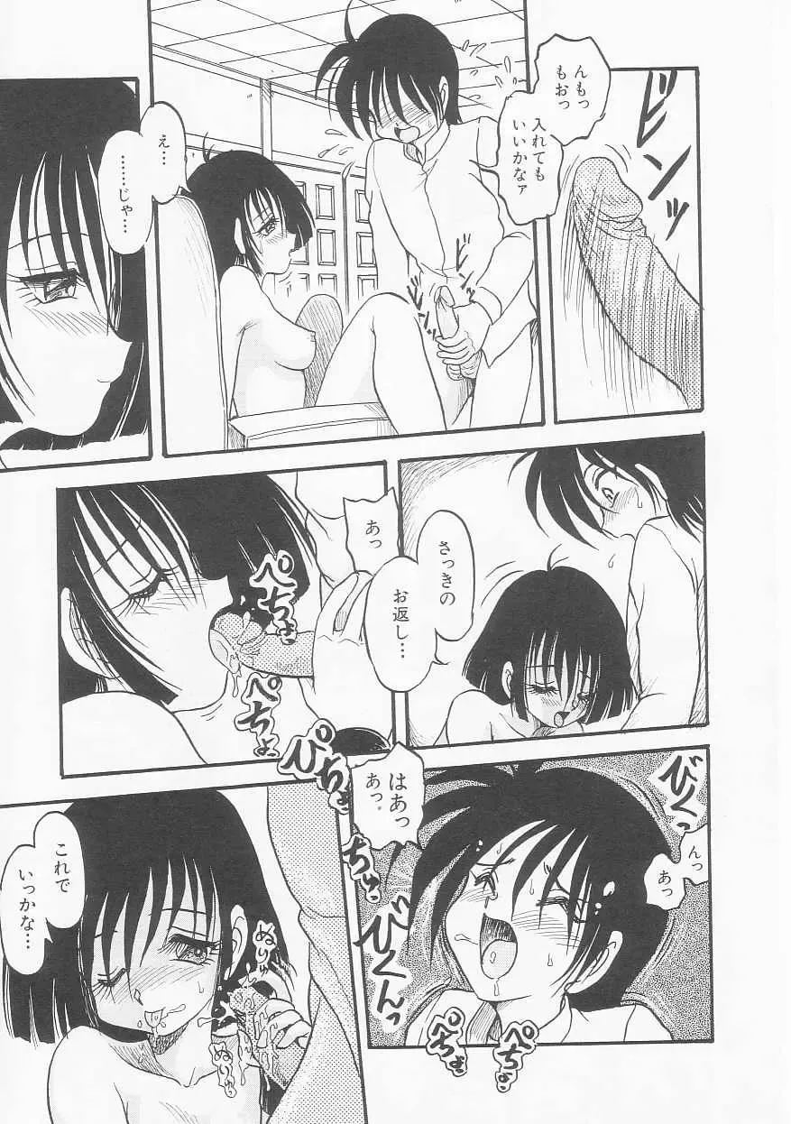 [Shin Tsuguru] Shiawase Fhentai - Page 32