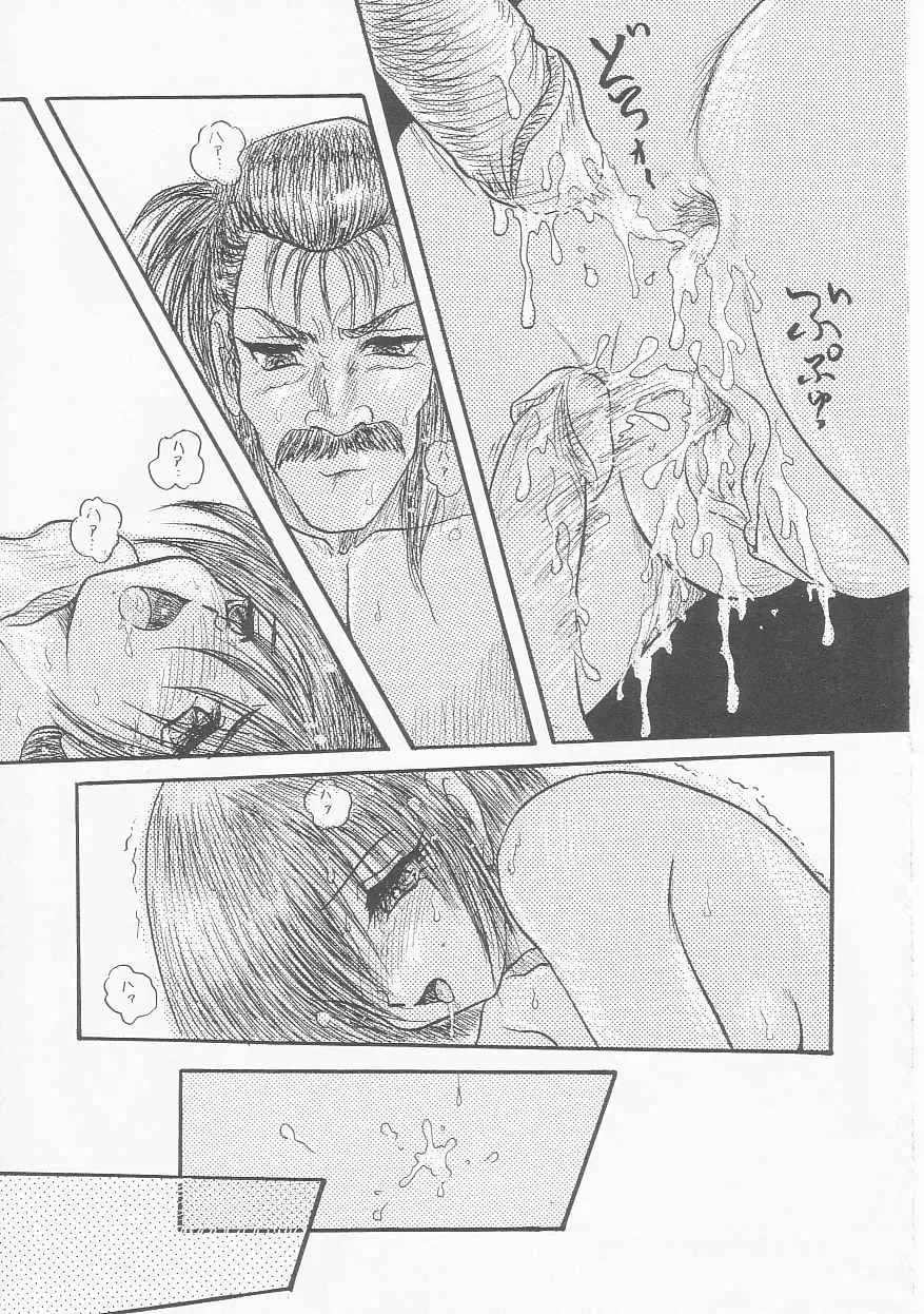 [Shin Tsuguru] Shiawase Fhentai - Page 40