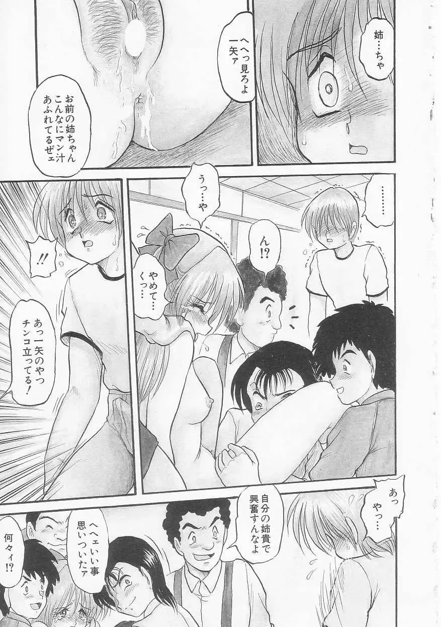 [Shin Tsuguru] Shiawase Fhentai - Page 54