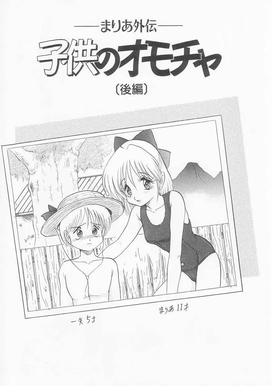 [Shin Tsuguru] Shiawase Fhentai - Page 58