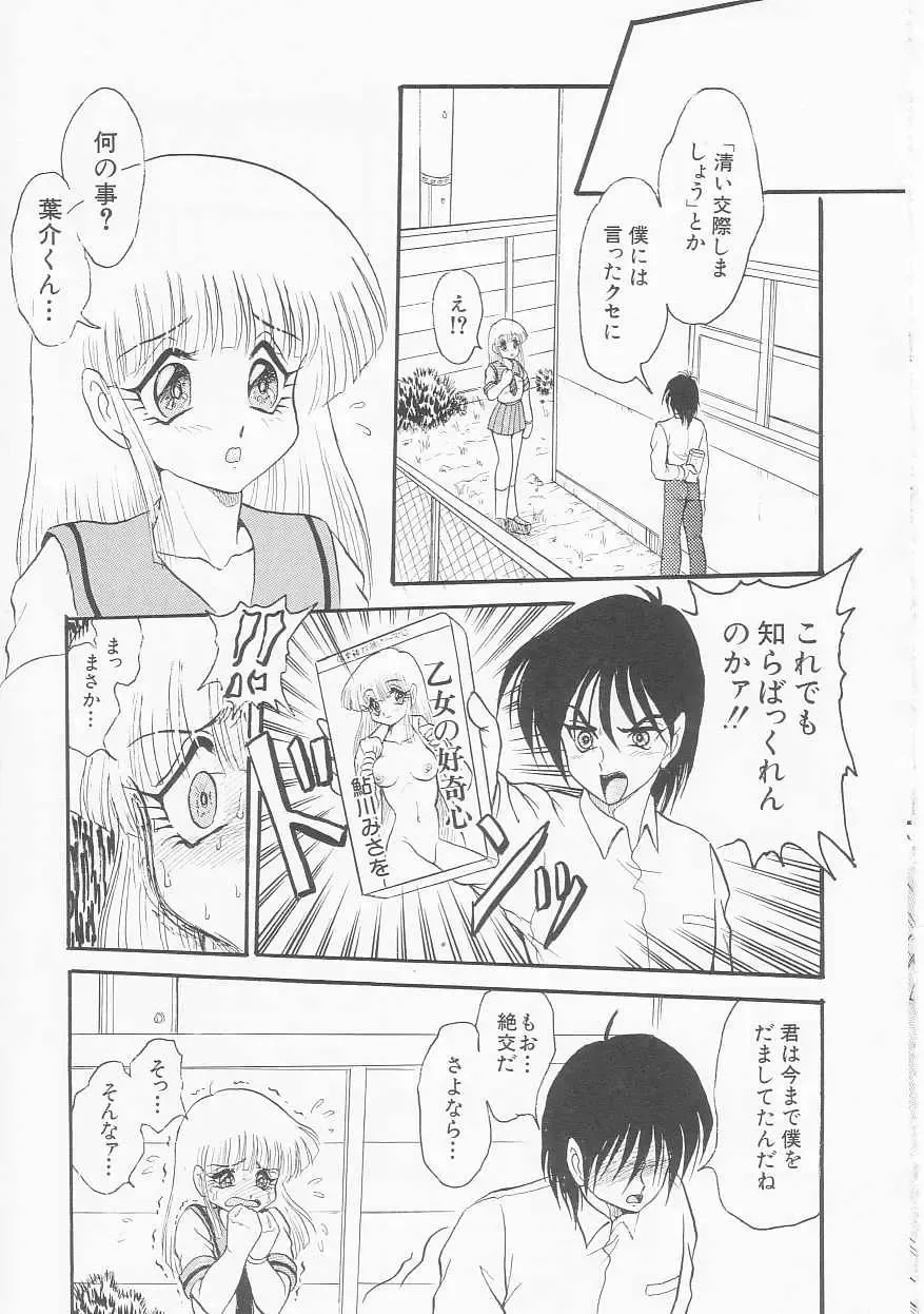 [Shin Tsuguru] Shiawase Fhentai - Page 72